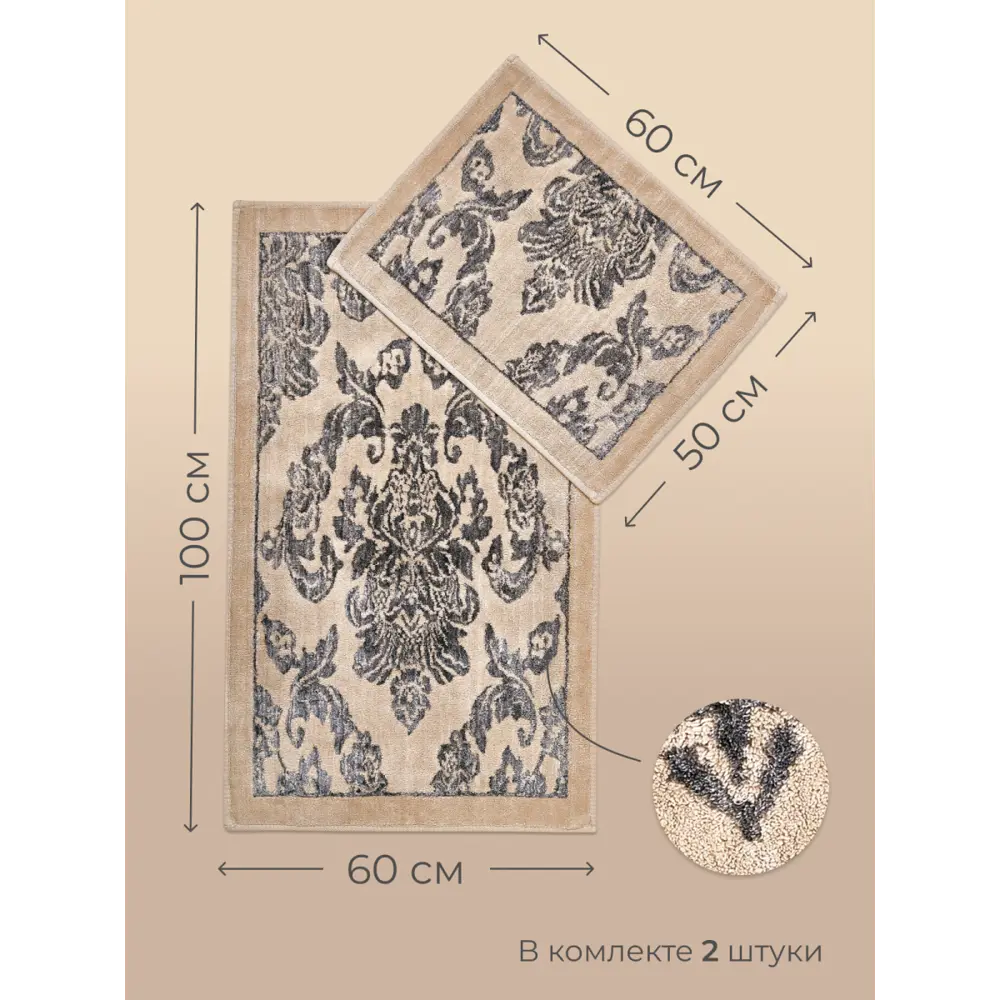 Фото 3 Коврик для ванной комнаты Arya Home 8680943014818 100x60см цвет бежевый Фото 3 Коврик для ванной комнаты Arya Home 8680943014818 100x60см цвет бежевый