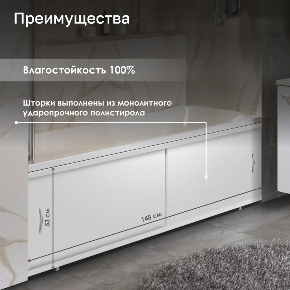 Фото 4 Экран под ванну Alavann Classic plus 150 ALV1017001 148x54.5см цвет белый Фото 4 Экран под ванну Alavann Classic plus 150 ALV1017001 148x54.5см цвет белый