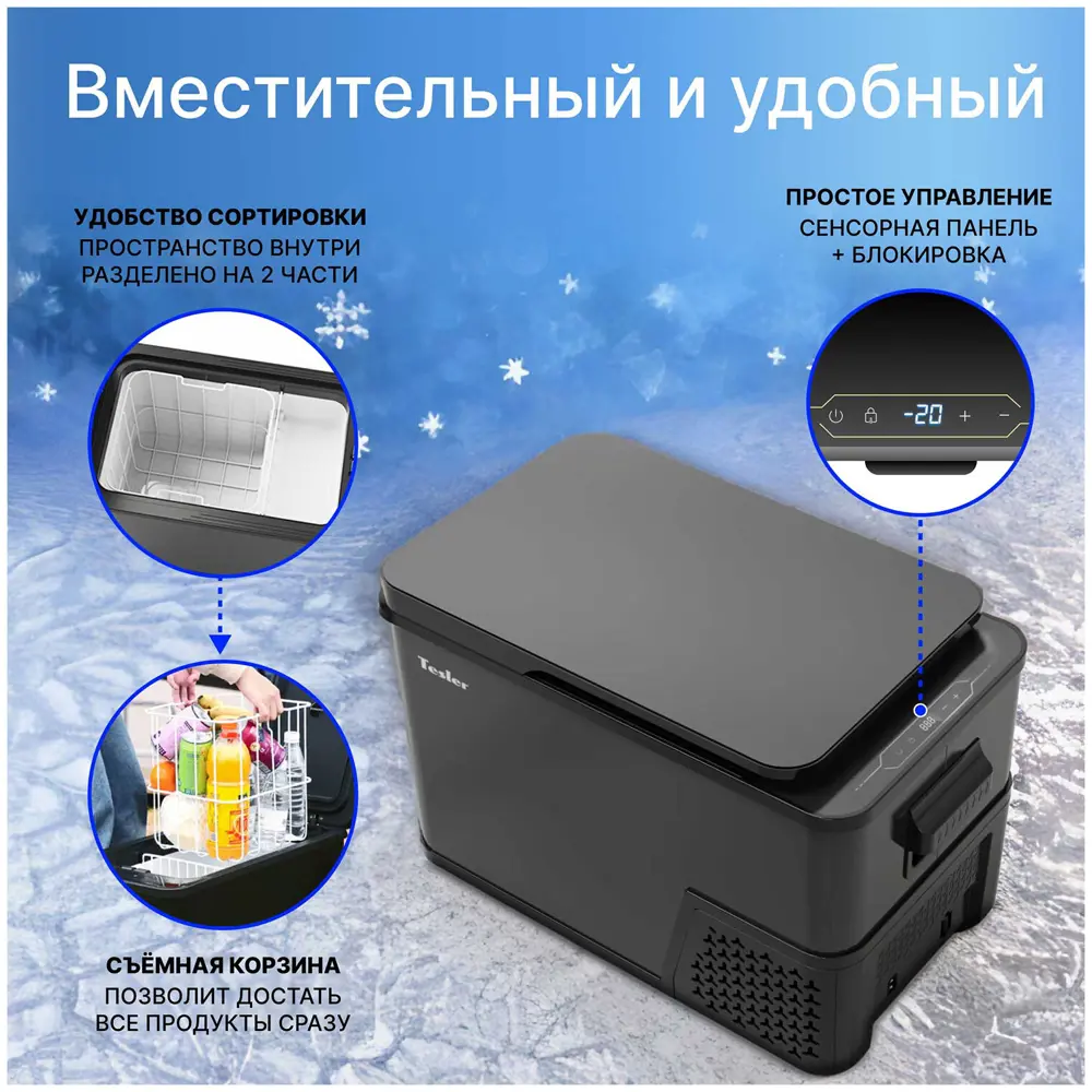 Фото 9 Автохолодильник Tesler CCF-3001 45 Вт 30 л Фото 9 Автохолодильник Tesler CCF-3001 45 Вт 30 л
