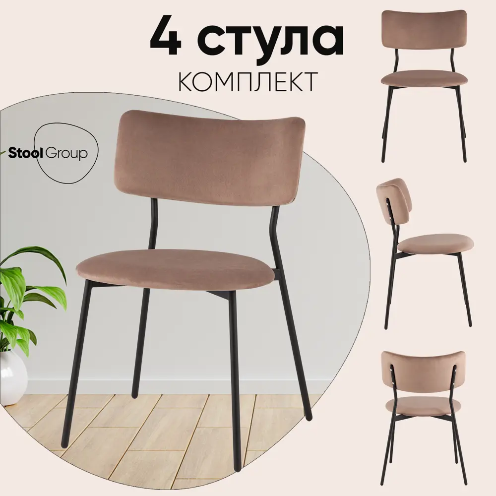Фото Кухонный стол Liva Амелия LV-111-St014-01 BOX 47.5x78x55 см велюр цвет Коричневый Фото Кухонный стол Liva Амелия LV-111-St014-01 BOX 47.5x78x55 см велюр цвет Коричневый