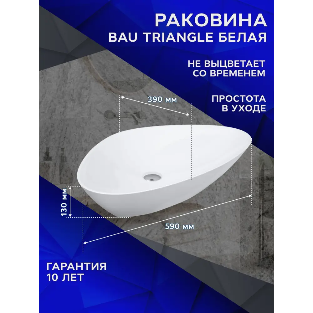 Фото 12 Комплект Bauedge BF1463: столешница кварц 80 см с кронштейном черный раковина Triangle 59x39, смеситель хром Hotel Still, выпуск и сифон Фото 12 Комплект Bauedge BF1463: столешница кварц 80 см с кронштейном черный раковина Triangle 59x39, смеситель хром Hotel Still, выпуск и сифон
