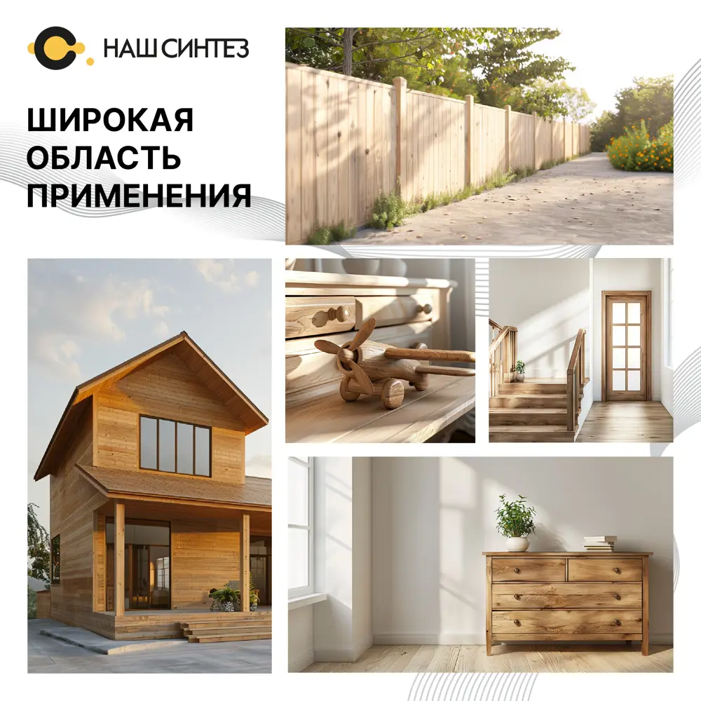Фото 3 Масло-воск для дерева Наш Синтез базовый 1 л Фото 3 Масло-воск для дерева Наш Синтез базовый 1 л
