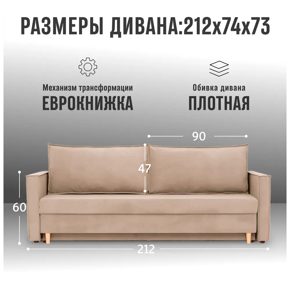 Фото 2 Диван раскладной Cityhd Прямой диван 212x73x74 см велюр цвет бежевый Фото 2 Диван раскладной Cityhd Прямой диван 212x73x74 см велюр цвет бежевый