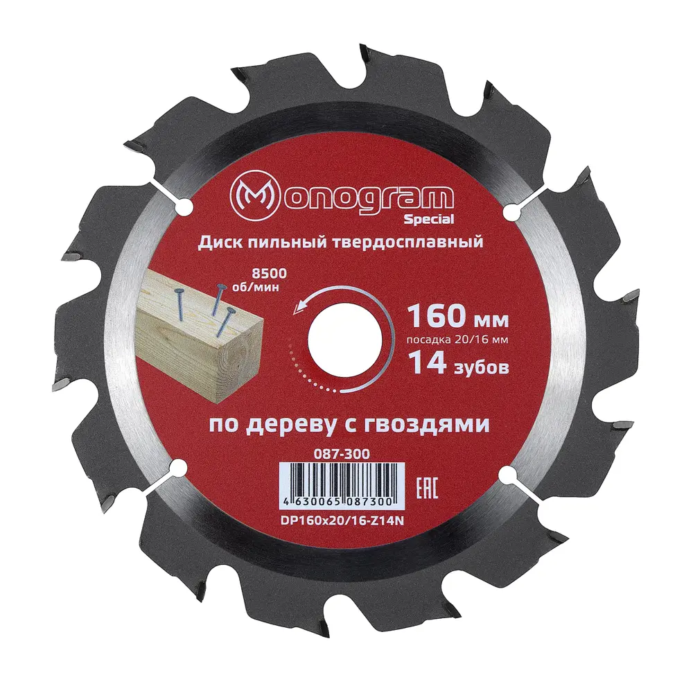 Фото Диск пильный твердосплавный MONOGRAM Special 160x20/16мм 14 зубов по дереву с гвоздями Фото Диск пильный твердосплавный MONOGRAM Special 160x20/16мм 14 зубов по дереву с гвоздями