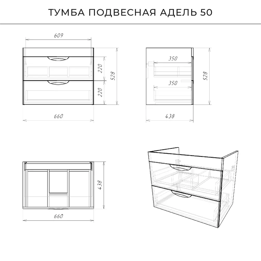 Фото 4 Тумба под раковину Ika Адель 4657773608665 подвесная 66см цвет пленка белый глянец Фото 4 Тумба под раковину Ika Адель 4657773608665 подвесная 66см цвет пленка белый глянец