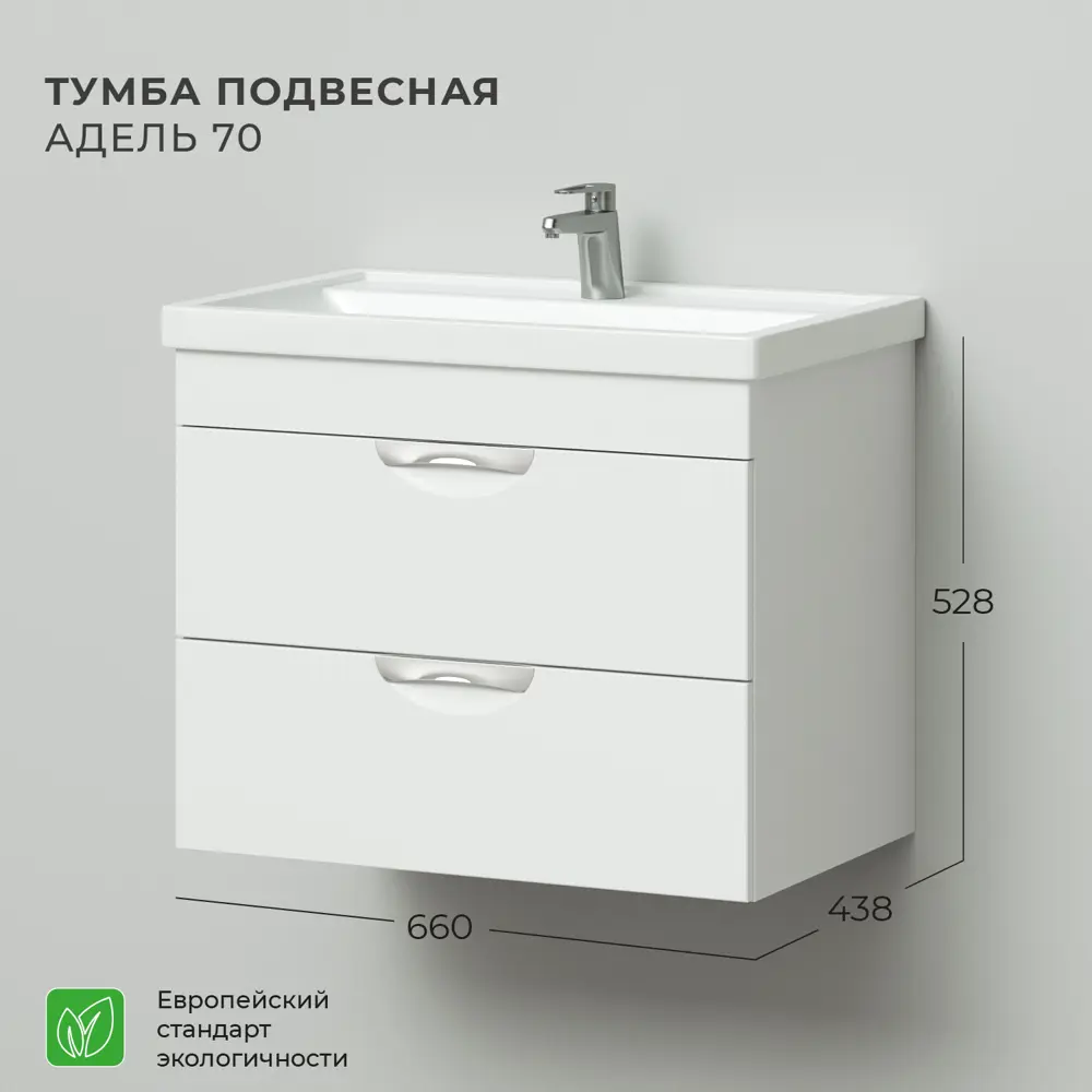 Фото 2 Тумба под раковину Ika Адель 4657773608665 подвесная 66см цвет пленка белый глянец Фото 2 Тумба под раковину Ika Адель 4657773608665 подвесная 66см цвет пленка белый глянец