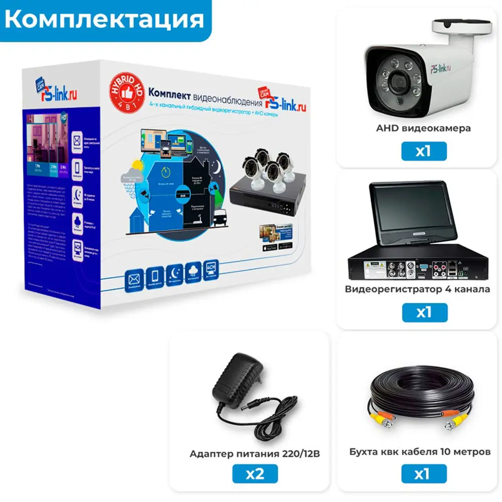 Фото 4 Комплект для видеонаблюдения AHD PS-link 1 камера для улицы с монитором 2Мп цвет белый Фото 4 Комплект для видеонаблюдения AHD PS-link 1 камера для улицы с монитором 2Мп цвет белый