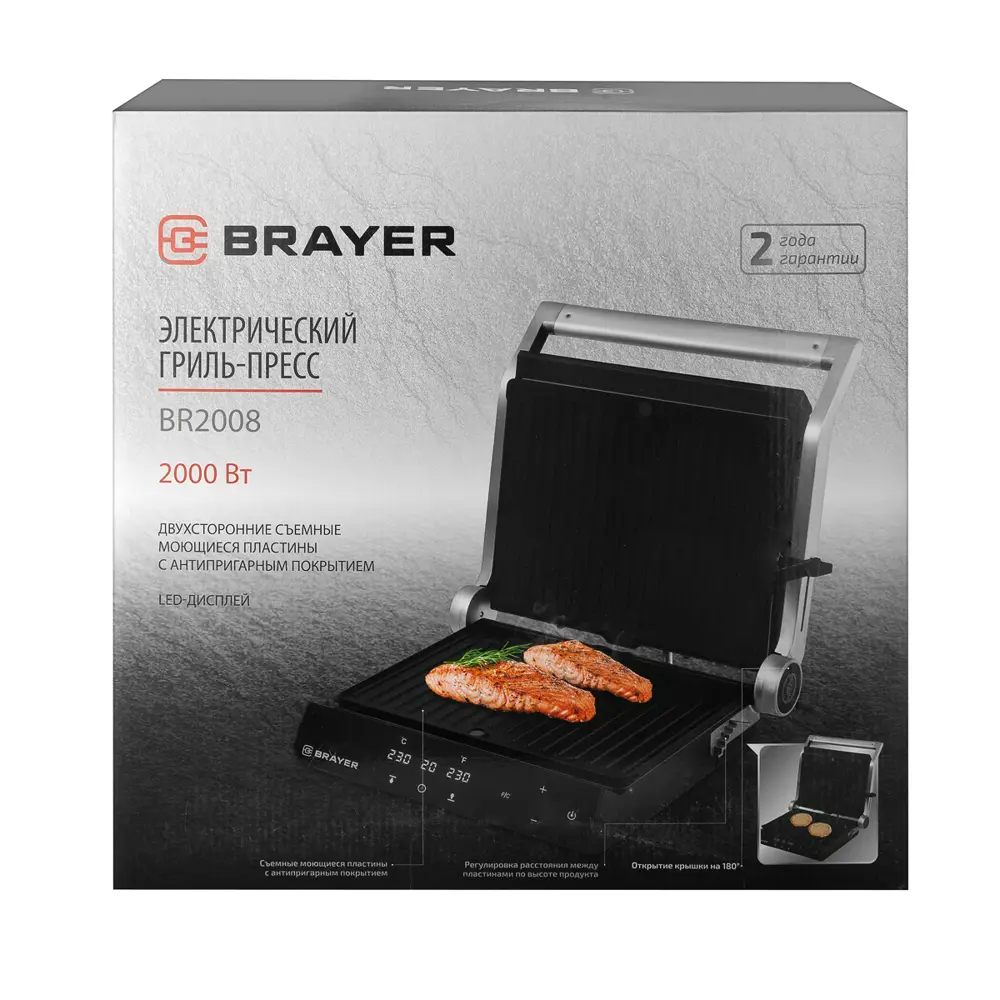 Фото 2 Гриль Brayer BR2008 2000 Вт цвет серебристый Фото 2 Гриль Brayer BR2008 2000 Вт цвет серебристый