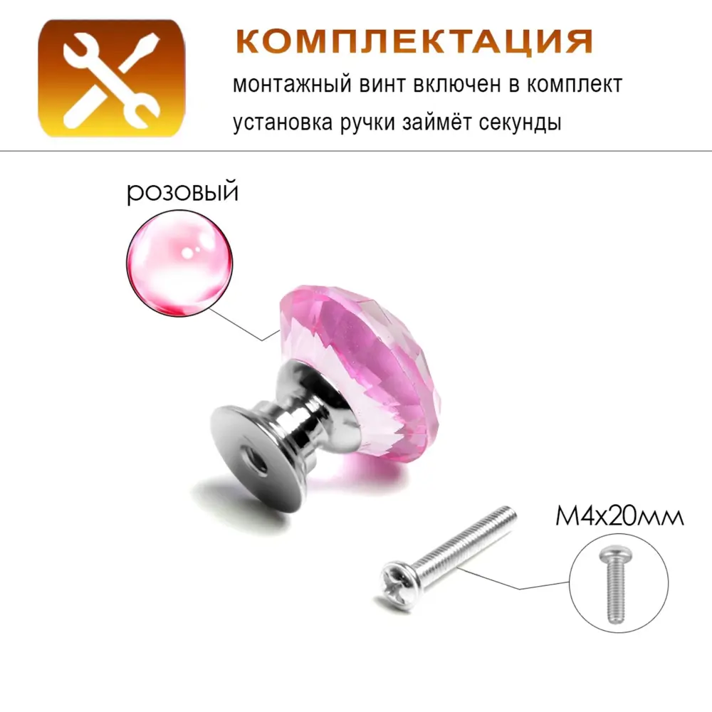 Фото 2 Мебельная ручка-кнопка Cappio розовый Алмаз стеклянная Ø30 мм 8 шт Фото 2 Мебельная ручка-кнопка Cappio розовый Алмаз стеклянная Ø30 мм 8 шт