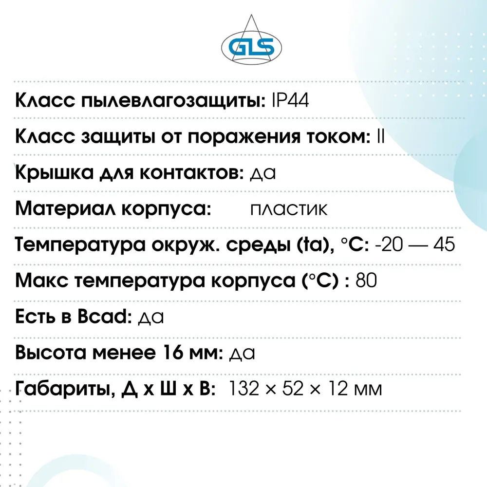 Фото 4 Блок питания для светодиодов GLS 12V 6Вт IP44 Фото 4 Блок питания для светодиодов GLS 12V 6Вт IP44