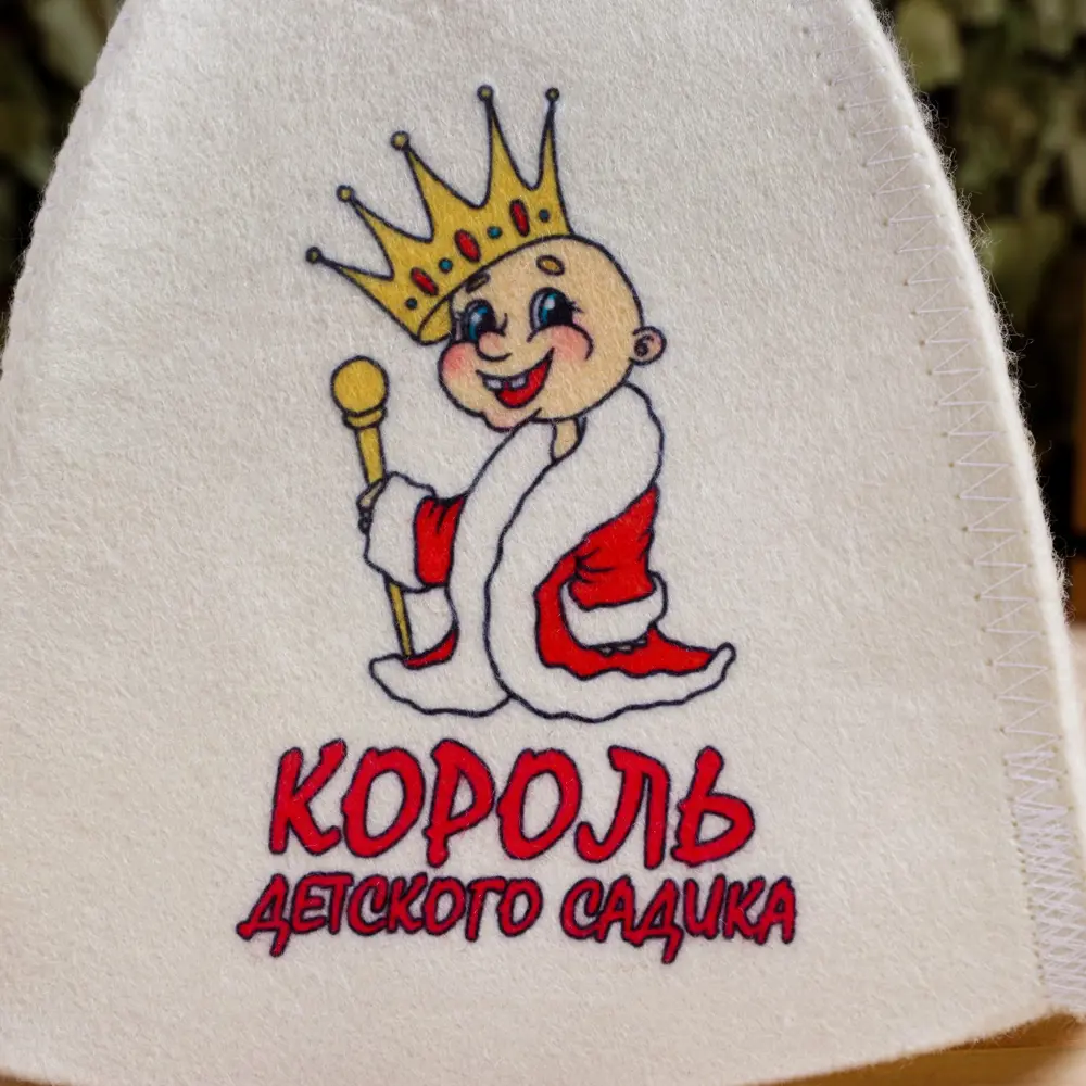 Фото 2 Шапка для бани с детским принтом Король детского садика Фото 2 Шапка для бани с детским принтом Король детского садика
