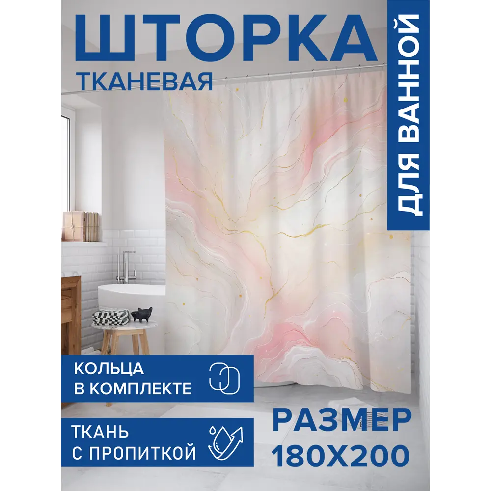 Фото Шторка для ванной комнаты JOYARTY sc_sd3078 200x180см цвет разноцветный