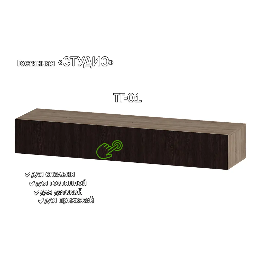 Фото Полка Furnistyle 11780 160x25x42 см ЛДСП цвет венге, дуб сонома Фото Полка Furnistyle 11780 160x25x42 см ЛДСП цвет венге, дуб сонома