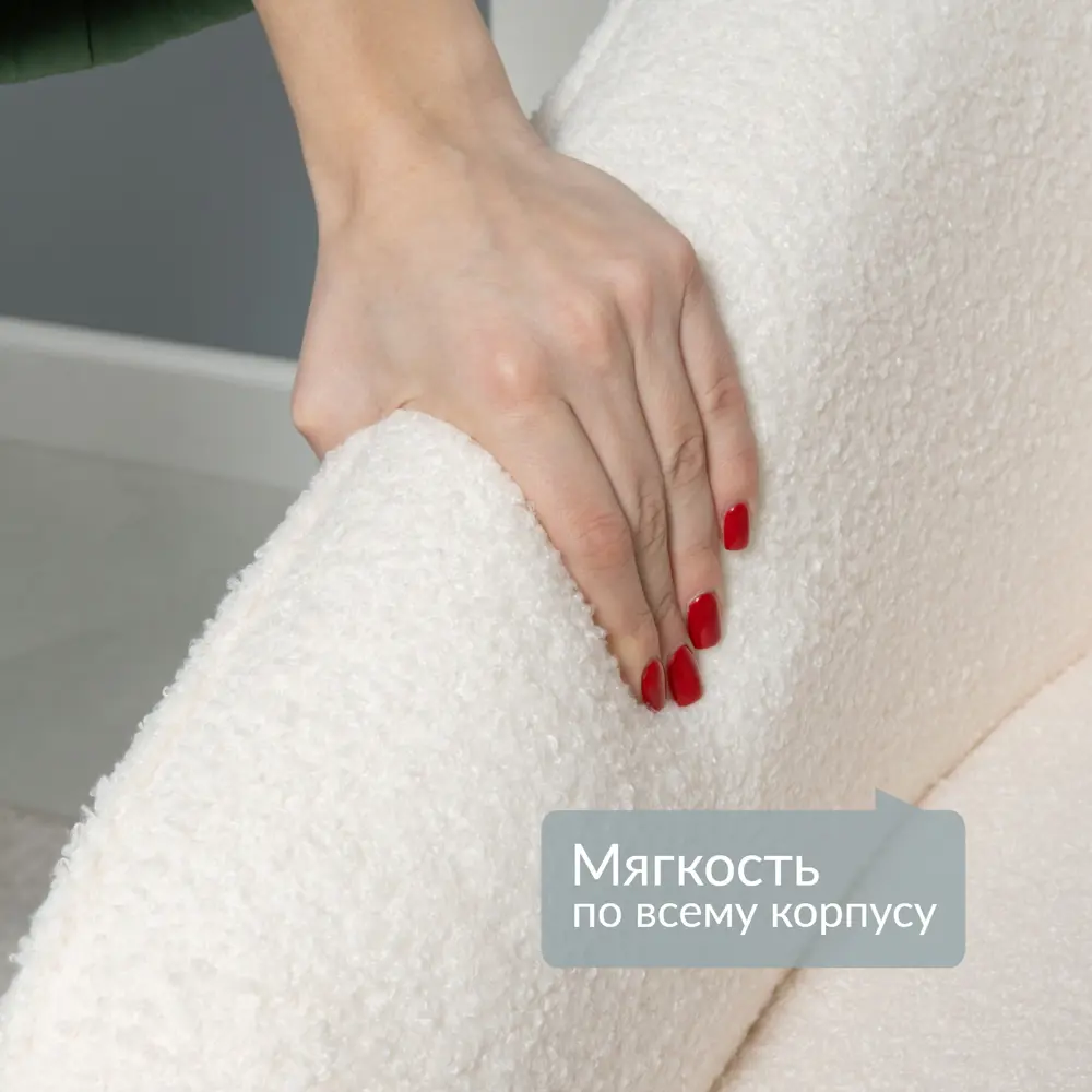 Фото 7 Кресло Egregor Сомерс 77.5x85x79 см ткань цвет молочный Фото 7 Кресло Egregor Сомерс 77.5x85x79 см ткань цвет молочный