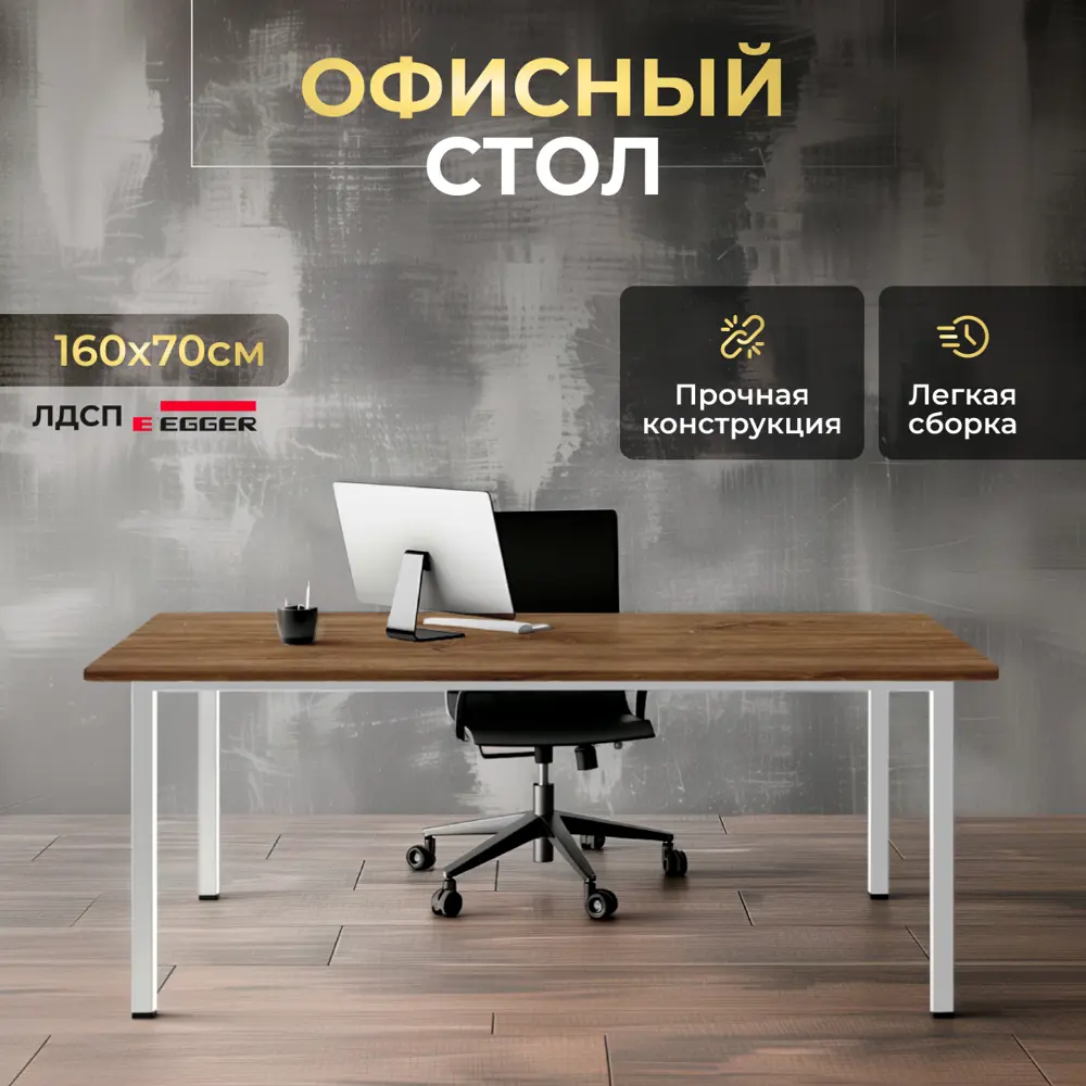 Фото Игровой компьютерный стол Luxalto 34527 160x75x70 см ЛДСП цвет белый, дуб