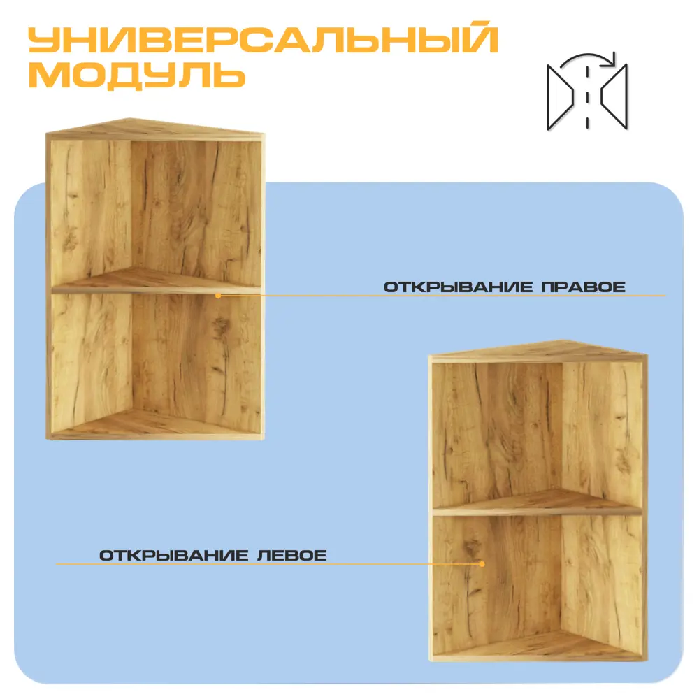 Фото 4 Навесной шкаф торцевой Velardy Matte Top 40x72x30 см ЛДСП цвет дуб золотой/белый