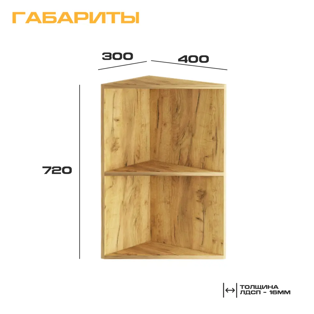 Фото 2 Навесной шкаф торцевой Velardy Matte Top 40x72x30 см ЛДСП цвет дуб золотой/белый