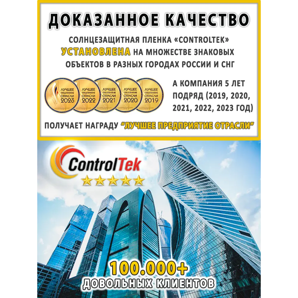 Фото 3 Пленка самоклеящаяся для стекла Controltek CT - HP Black 35 (home) 0.75x30 м цвет черный Фото 3 Пленка самоклеящаяся для стекла Controltek CT - HP Black 35 (home) 0.75x30 м цвет черный