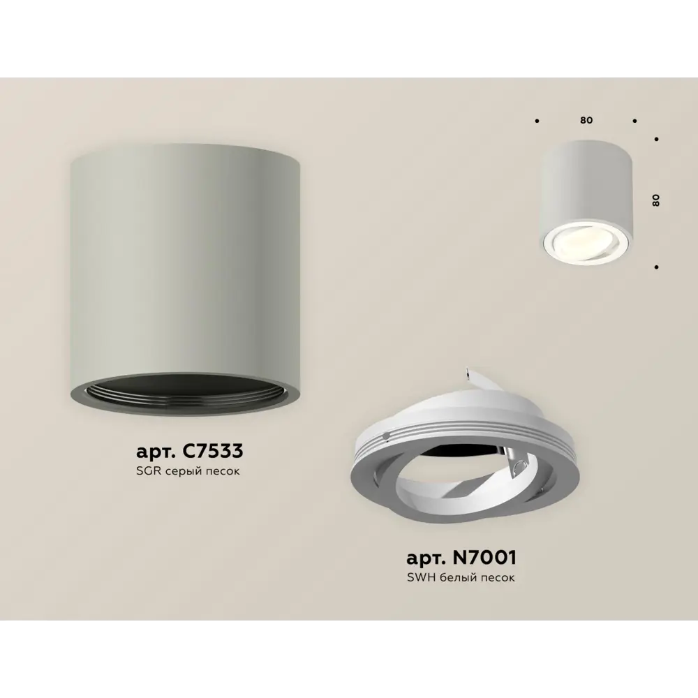 Фото 6 Светильник точечный накладной Ambrella light Xs7533001 2 м² цвет серый Фото 6 Светильник точечный накладной Ambrella light Xs7533001 2 м² цвет серый