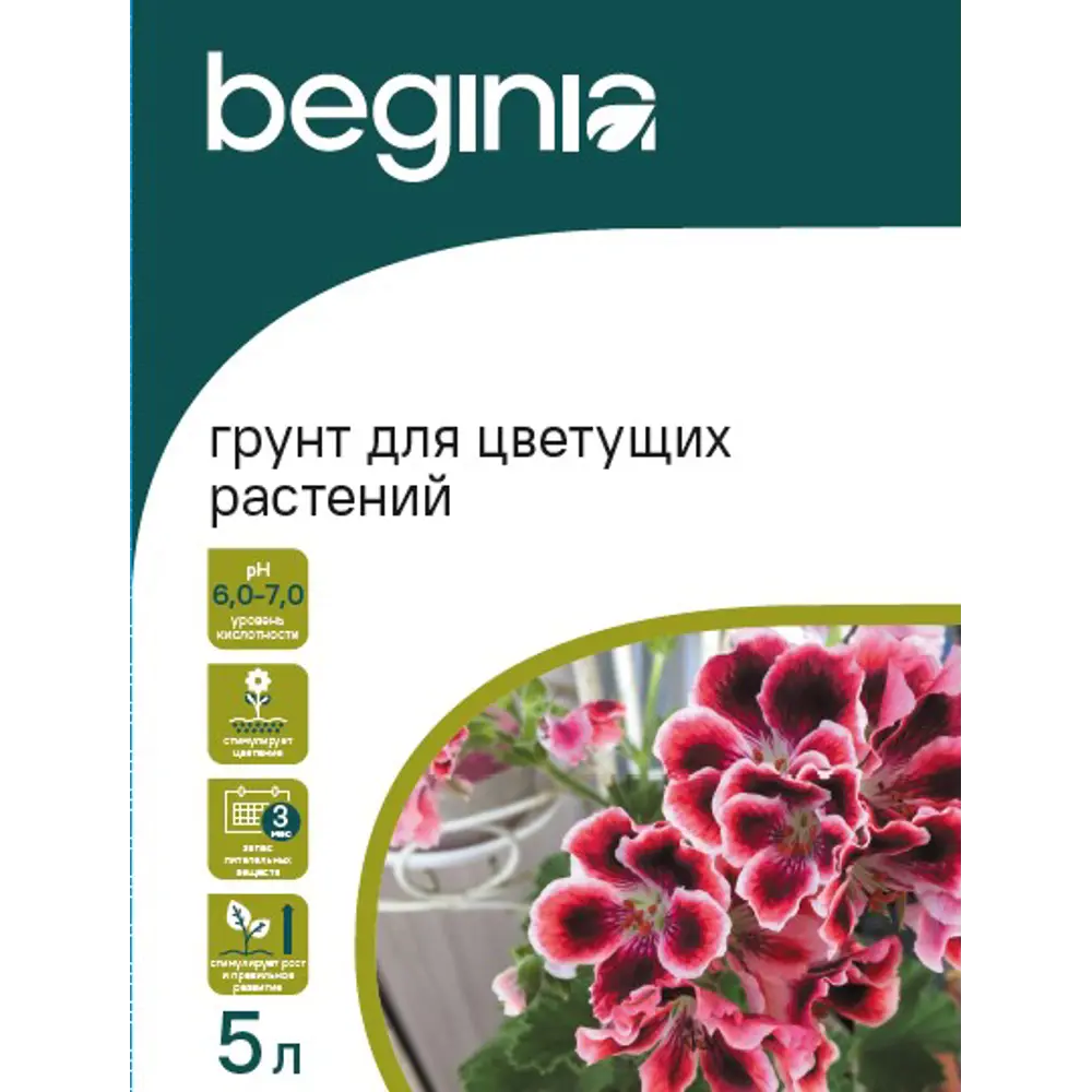 Фото Грунт Beginia для цветущих растений 5 л Фото Грунт Beginia для цветущих растений 5 л