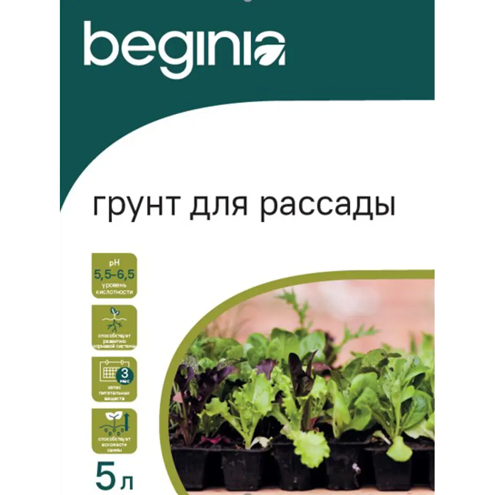 Фото Грунт Beginia для рассады 5 л Фото Грунт Beginia для рассады 5 л
