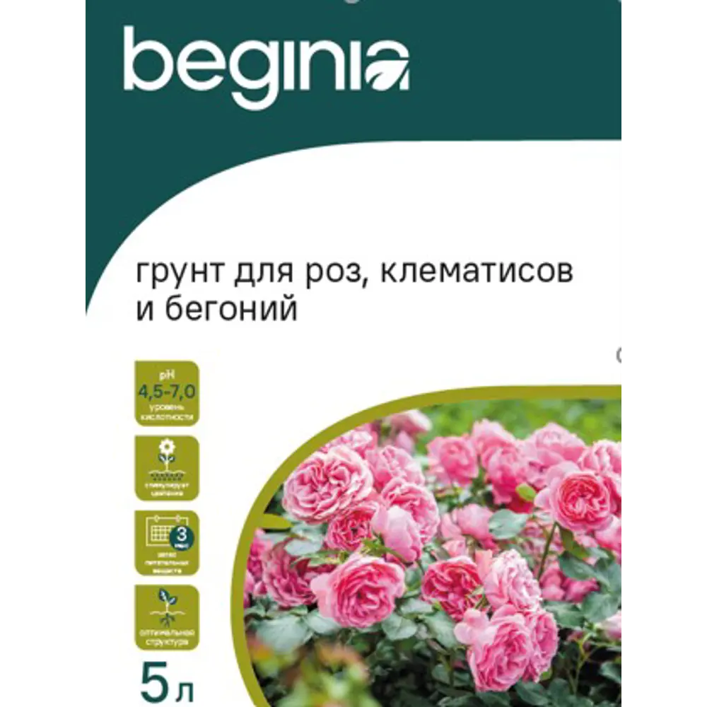 Фото Грунт Beginia для роз, клематиса и бегоний 5 л Фото Грунт Beginia для роз, клематиса и бегоний 5 л
