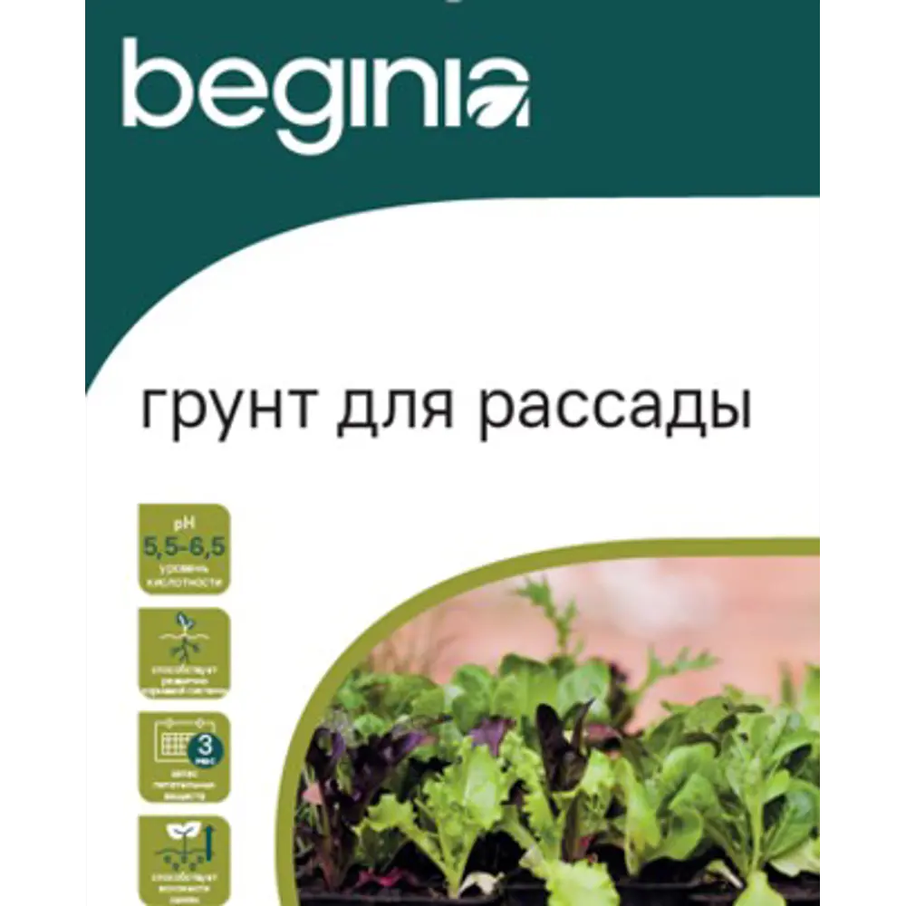 Фото Грунт Beginia для рассады 25 л Фото Грунт Beginia для рассады 25 л