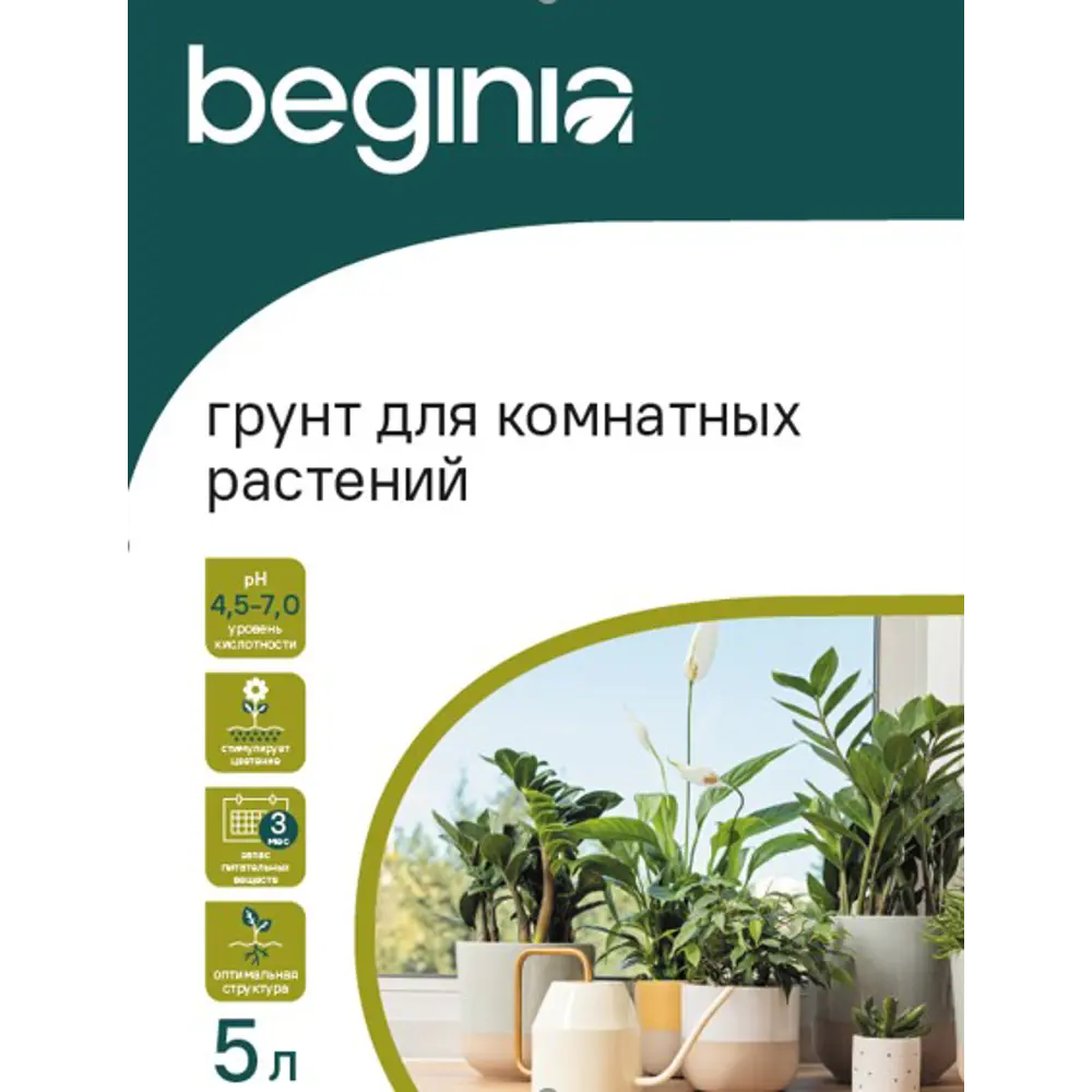 Фото Грунт Beginia для комнатных растений 5 л Фото Грунт Beginia для комнатных растений 5 л