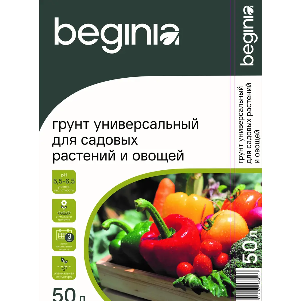Фото 2 Грунт Beginia Универсальный для садовый растений 50 л