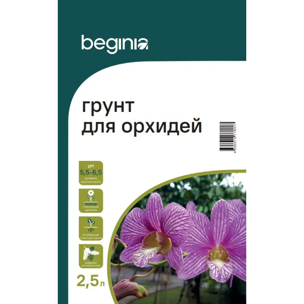 Фото Грунт Beginia для орхидей 2.5 л