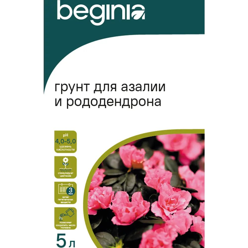 Фото Грунт Beginia для азалии и рододендрона 5 л Фото Грунт Beginia для азалии и рододендрона 5 л
