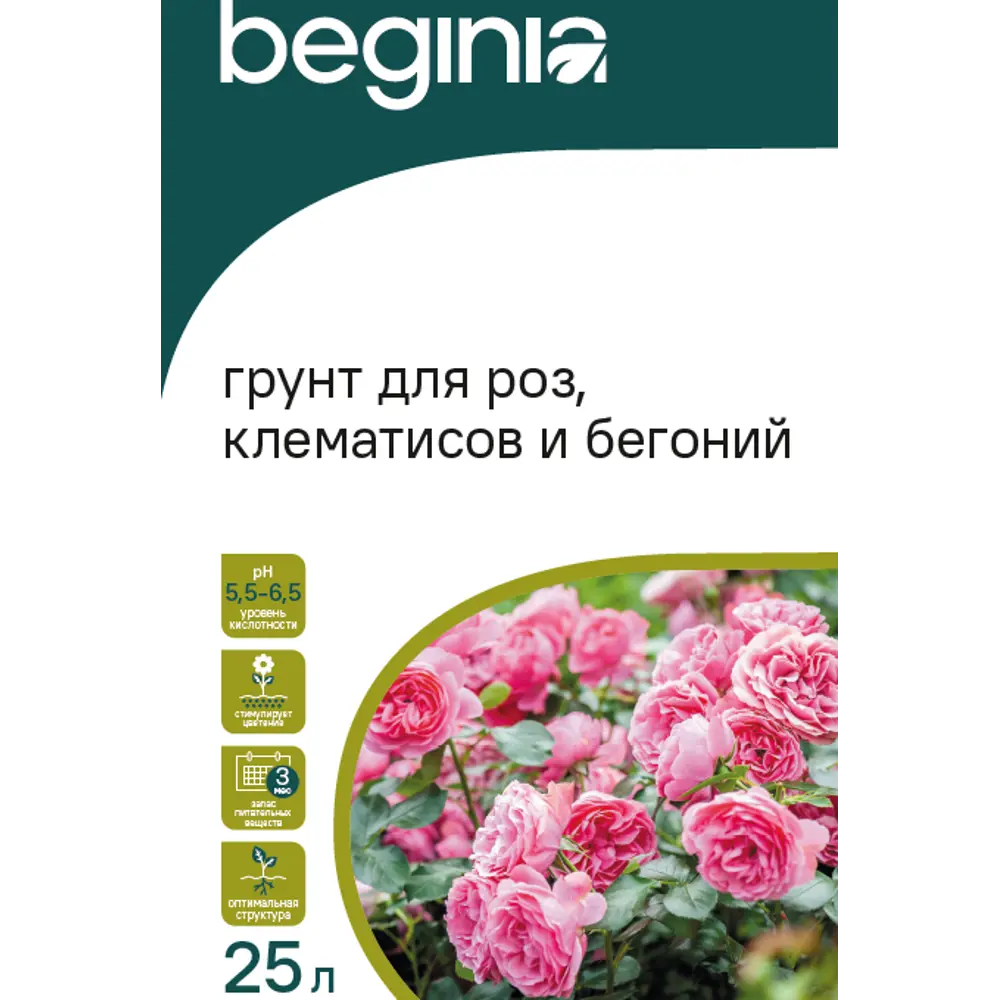 Фото Грунт Beginia для роз/клематисов/бегонии 25 л Фото Грунт Beginia для роз/клематисов/бегонии 25 л