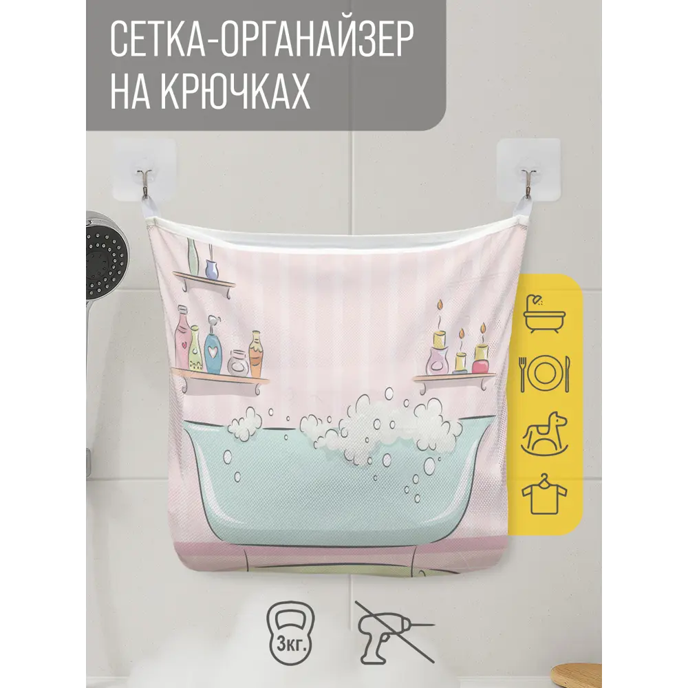 Фото Сетка для игрушек в ванну JoyArty Пенная ванна настенный органайзер на присосках 39x33 см Фото Сетка для игрушек в ванну JoyArty Пенная ванна настенный органайзер на присосках 39x33 см