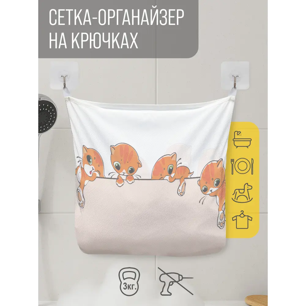 Фото Сетка для игрушек в ванну JoyArty Приключения котиков настенный органайзер на присосках 39x33 см Фото Сетка для игрушек в ванну JoyArty Приключения котиков настенный органайзер на присосках 39x33 см