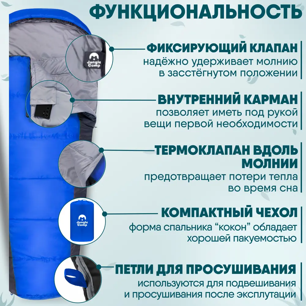Фото 5 Спальный мешок зимний Jungle Camp Bizon Jr трехсезонный левая молния цвет серый/синий Фото 5 Спальный мешок зимний Jungle Camp Bizon Jr трехсезонный левая молния цвет серый/синий