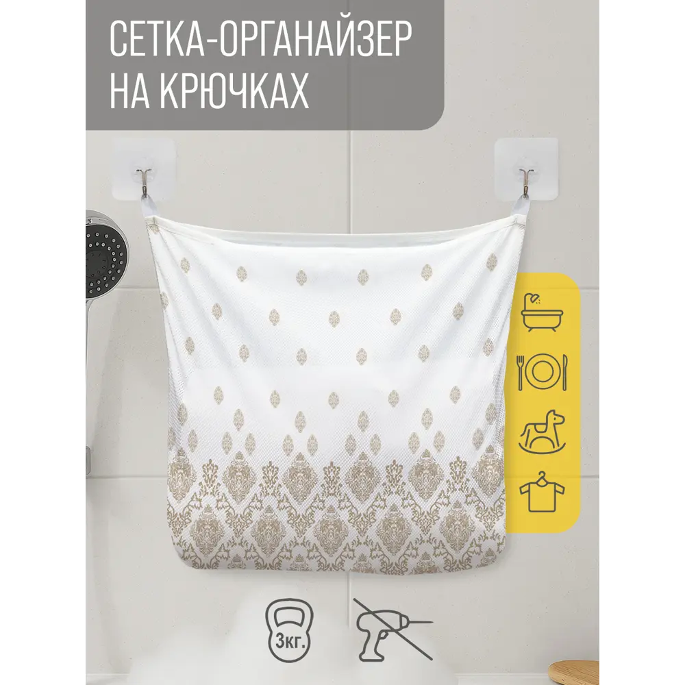 Фото Сетка для игрушек в ванну JoyArty Роскошь настенный органайзер на присосках 39x33 см Фото Сетка для игрушек в ванну JoyArty Роскошь настенный органайзер на присосках 39x33 см