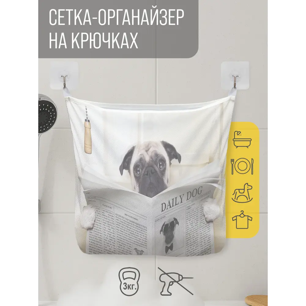 Фото Сетка для игрушек в ванну JoyArty Собака с газетой настенный органайзер на присосках 39x33 см Фото Сетка для игрушек в ванну JoyArty Собака с газетой настенный органайзер на присосках 39x33 см