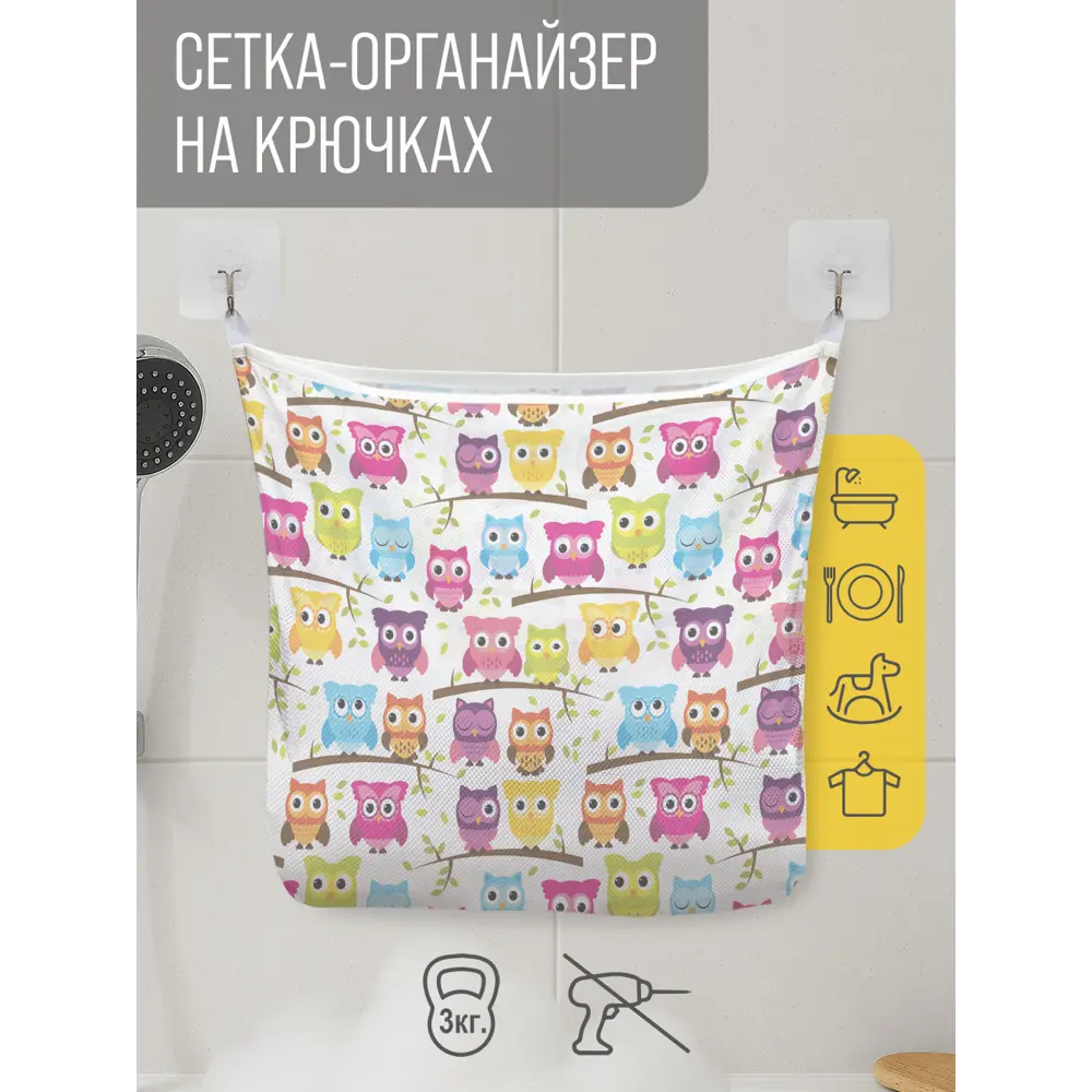 Фото Сетка для игрушек в ванну JoyArty Совиное представление настенный органайзер на присосках 39x33 см