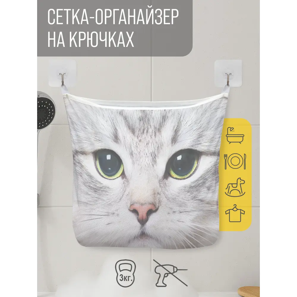 Фото Сетка для игрушек в ванну JoyArty Суровый котик настенный органайзер на присосках 39x33 см Фото Сетка для игрушек в ванну JoyArty Суровый котик настенный органайзер на присосках 39x33 см