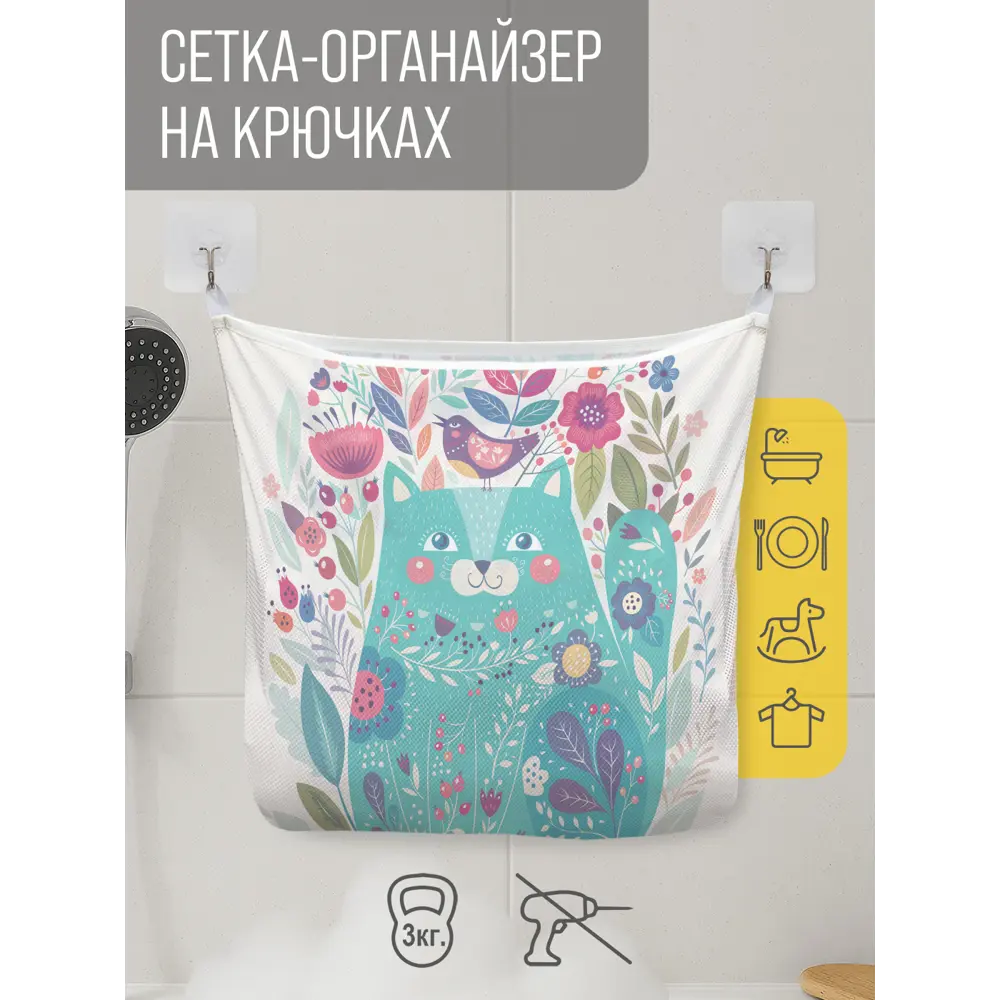 Фото Сетка для игрушек в ванну JoyArty Счастливый котик настенный органайзер на присосках 39x33 см Фото Сетка для игрушек в ванну JoyArty Счастливый котик настенный органайзер на присосках 39x33 см