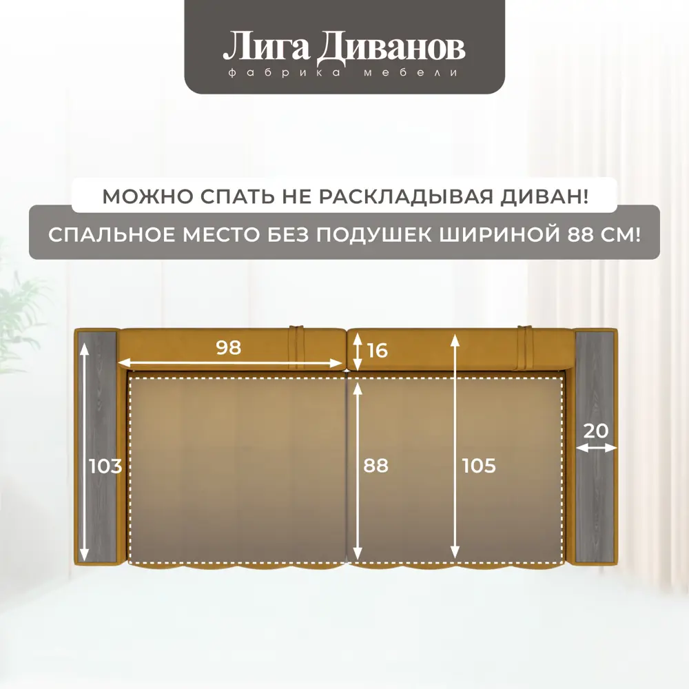 Фото 6 Диван раскладной Лига диванов 234x90x105 см велюр цвет brut 10 желтый Фото 6 Диван раскладной Лига диванов 234x90x105 см велюр цвет brut 10 желтый