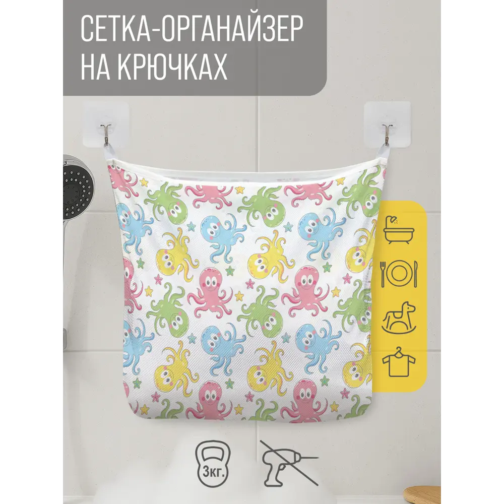 Фото Сетка для игрушек в ванну JoyArty Цветные осьминожки настенный органайзер на присосках 39x33 см Фото Сетка для игрушек в ванну JoyArty Цветные осьминожки настенный органайзер на присосках 39x33 см