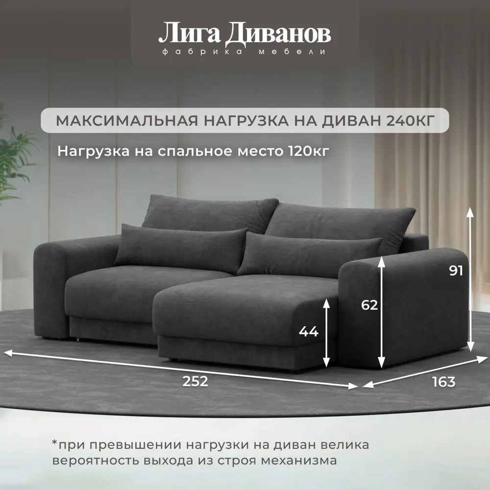 Фото Диван раскладной Лига диванов 252x91x163 см велюр цвет brut 16 темно-серый Фото Диван раскладной Лига диванов 252x91x163 см велюр цвет brut 16 темно-серый