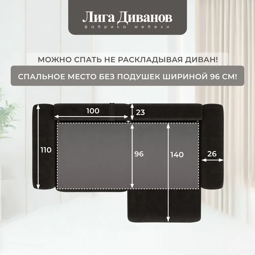 Фото 4 Диван раскладной Лига диванов 252x91x163 см велюр цвет brut 17 коричневый Фото 4 Диван раскладной Лига диванов 252x91x163 см велюр цвет brut 17 коричневый