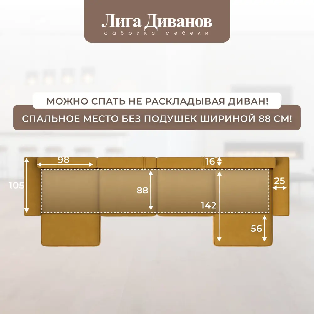Фото 6 Диван раскладной Лига диванов 434x90x160 см велюр цвет brut 10 желтый Фото 6 Диван раскладной Лига диванов 434x90x160 см велюр цвет brut 10 желтый