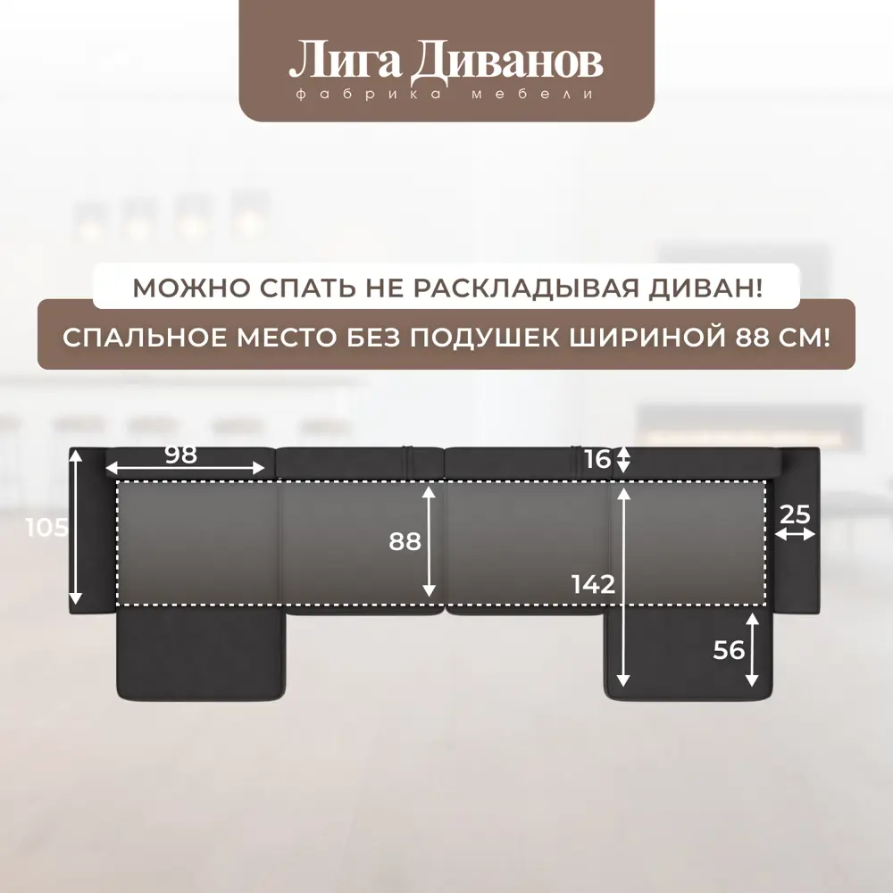 Фото 2 Диван раскладной Лига диванов 434x90x160 см замша цвет joly 08 коричневый Фото 2 Диван раскладной Лига диванов 434x90x160 см замша цвет joly 08 коричневый