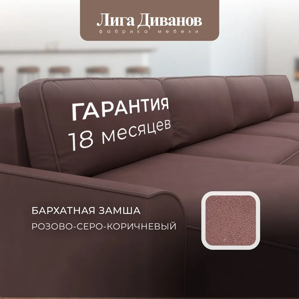 Фото Диван раскладной Лига диванов 434x90x160 см замша цвет joly 09 бордовый Фото Диван раскладной Лига диванов 434x90x160 см замша цвет joly 09 бордовый