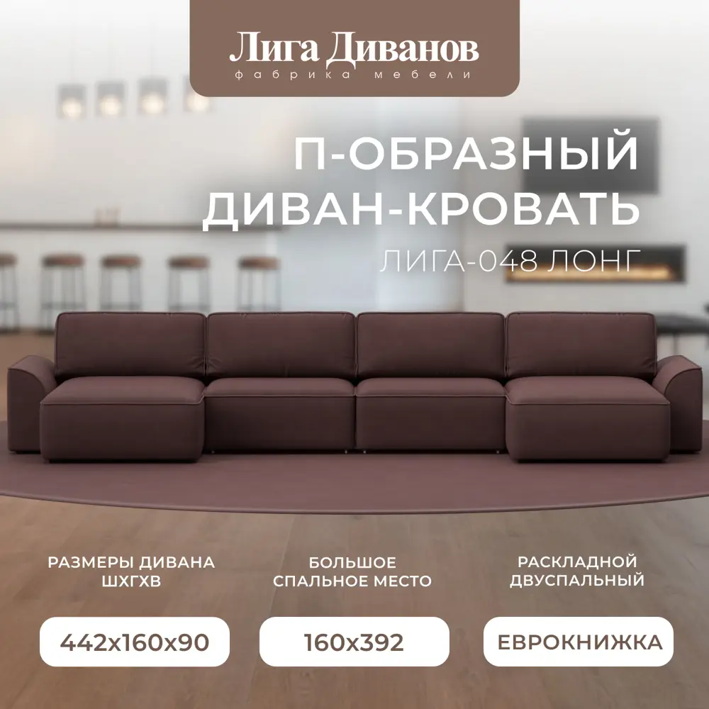 Фото 8 Диван раскладной Лига диванов 434x90x160 см замша цвет joly 09 бордовый Фото 8 Диван раскладной Лига диванов 434x90x160 см замша цвет joly 09 бордовый