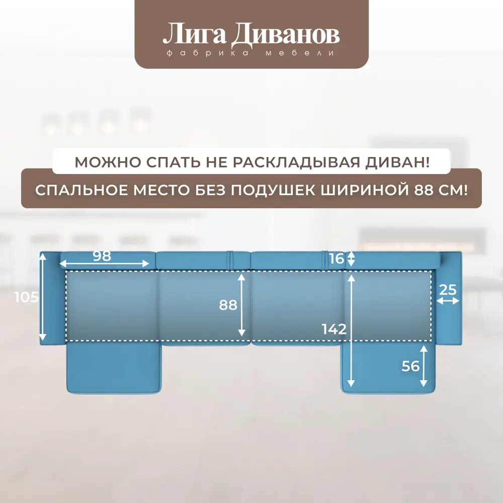 Фото 7 Диван раскладной Лига диванов 434x90x160 см рогожка цвет амур 10 голубой Фото 7 Диван раскладной Лига диванов 434x90x160 см рогожка цвет амур 10 голубой