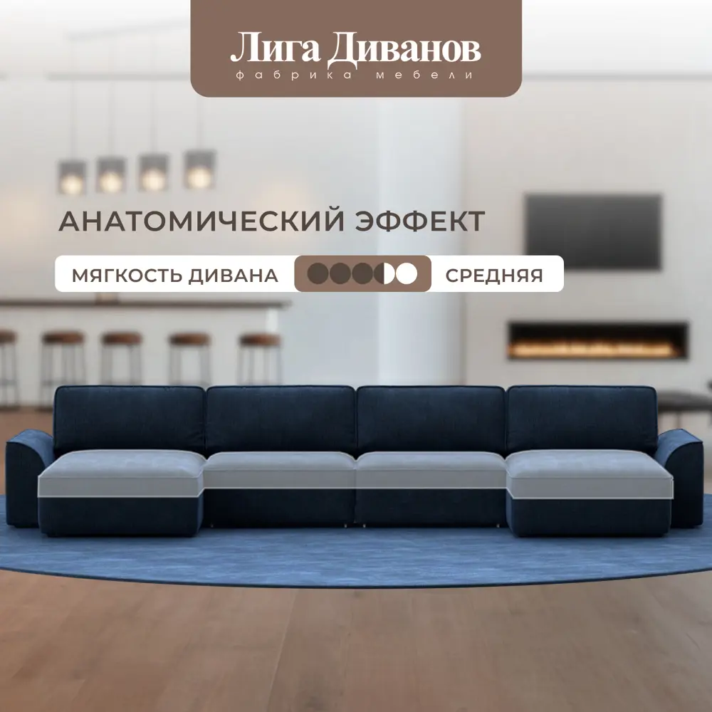 Фото 4 Диван раскладной Лига диванов 434x90x160 см шенилл цвет rimini 10 синий